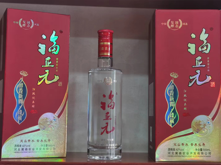 福正元濃香42°